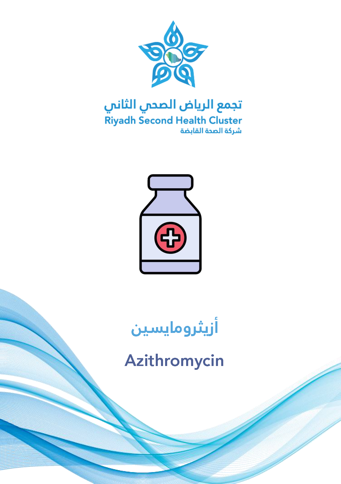 HEM4.22.0001366 Azithromycin AR.pdf